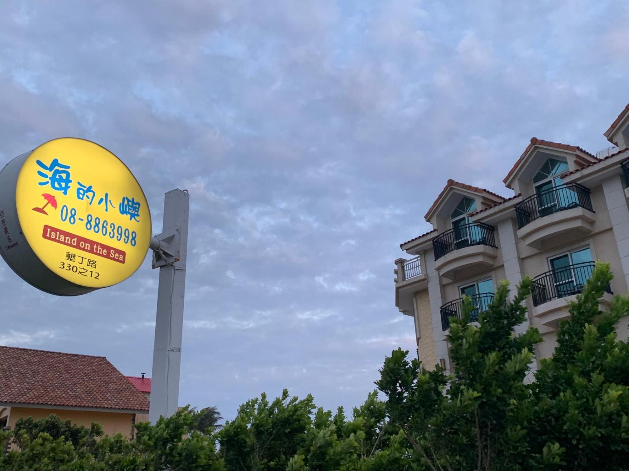 Island On The Sea Apartment Kenting Exterior photo